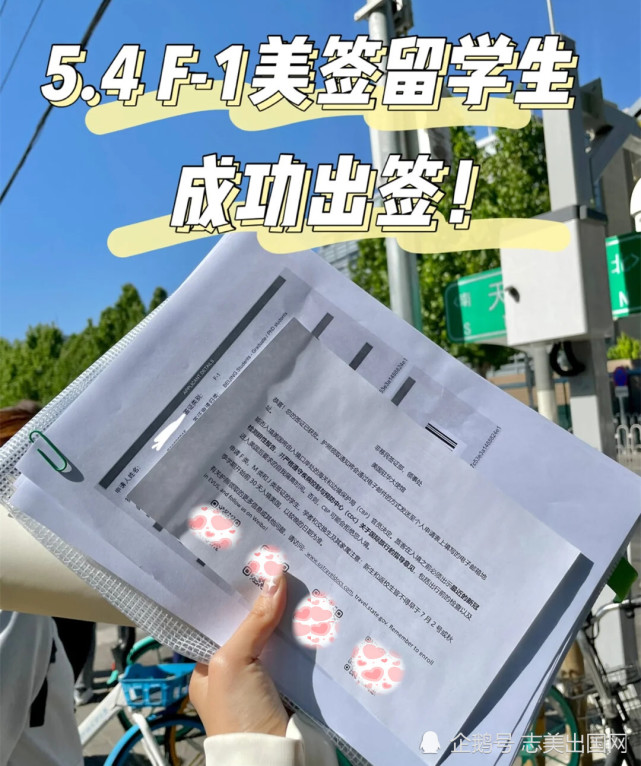 恢复签证|F-1留学生陆续5月4日北京出签，材料干货！