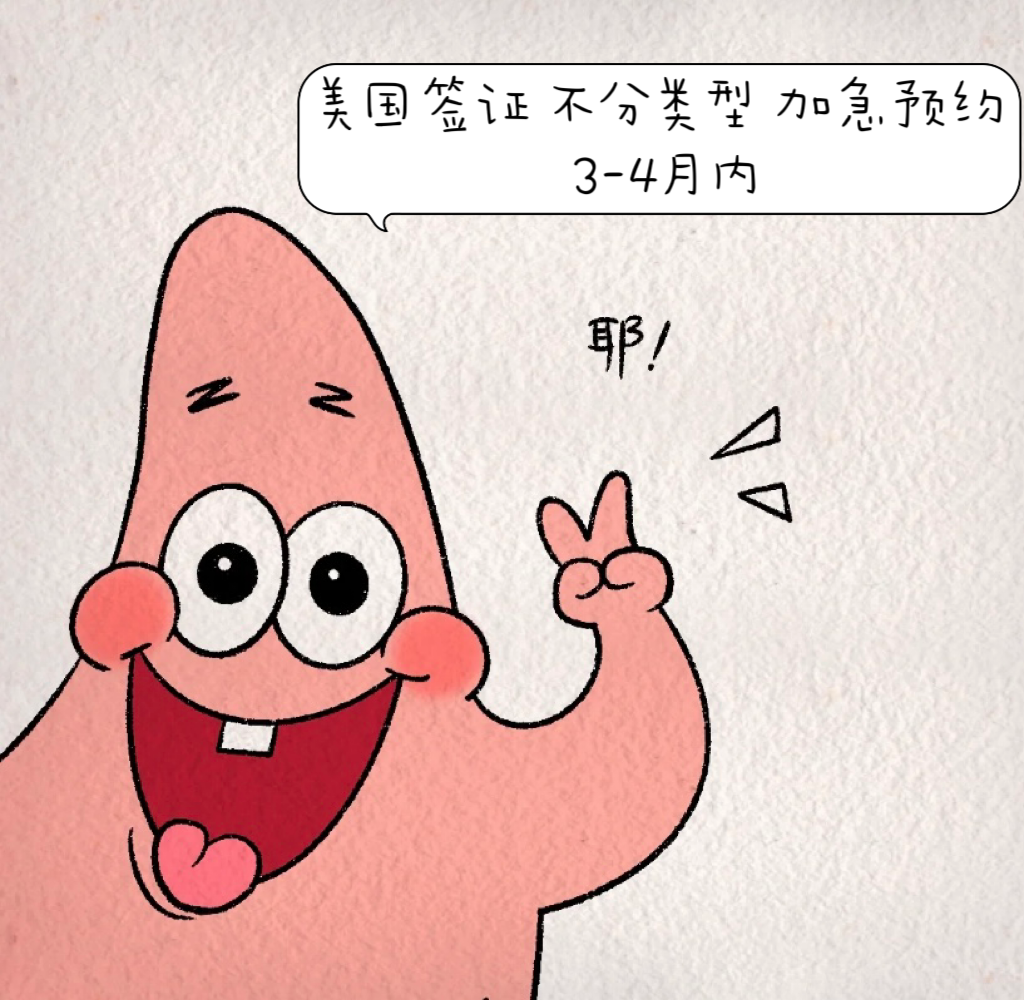 广州B签面签加急3月底，提供材料24小时排上